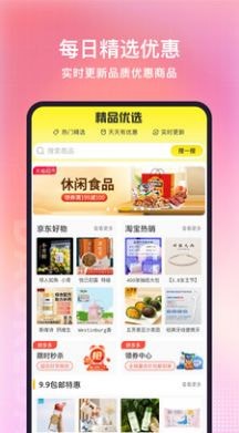 道可到手机免费版图3