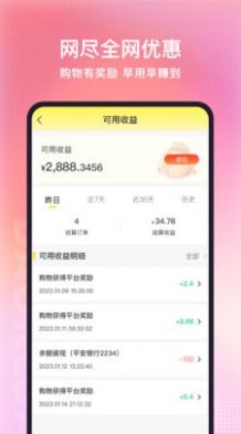 道可到手机免费版图1