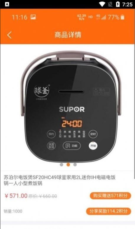 碧墅园生活超市最新免费版图3