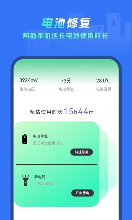 手机垃圾清除