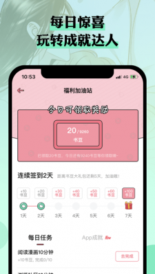 么嗷漫画手机免费版图1