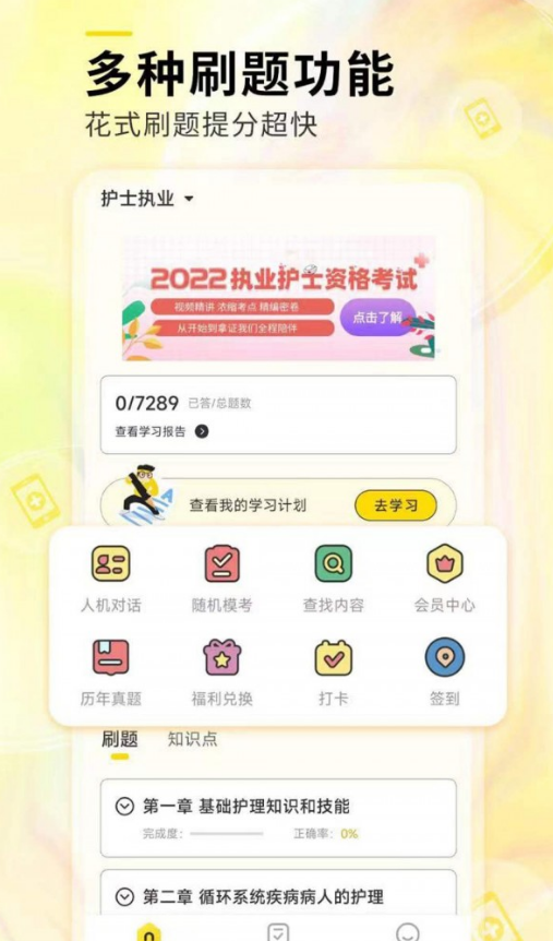轻松护考拉手机正版