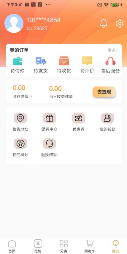 忆阁甄免费版图4