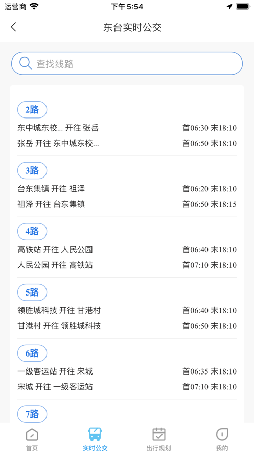 东e行通用版图1