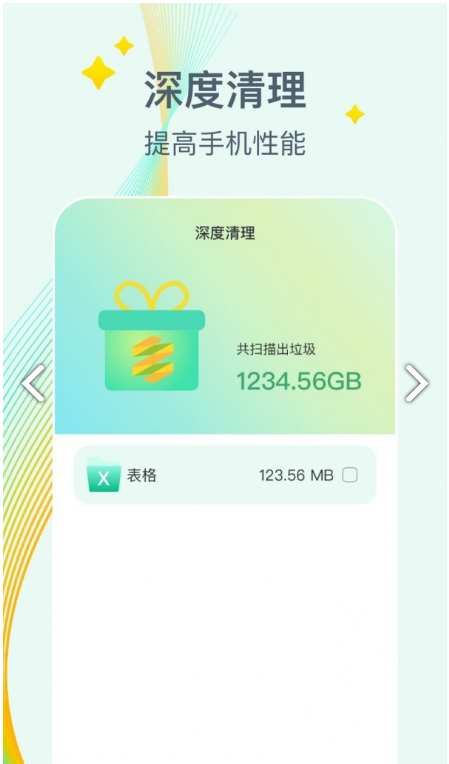 万能降温盒子免费版图3