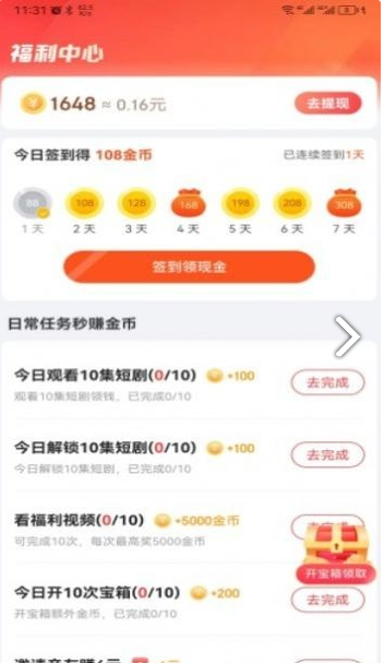 盲宇宙无广告版图1