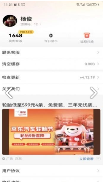 盲宇宙无广告版图4