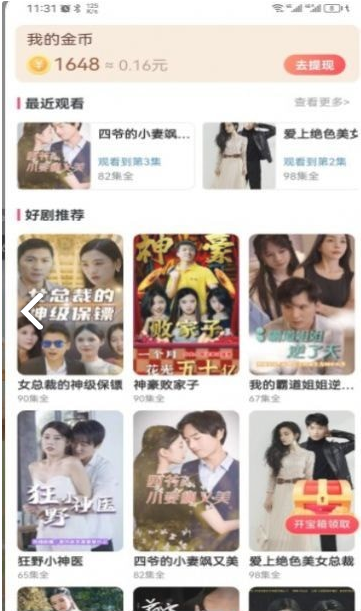 盲宇宙无广告版图2