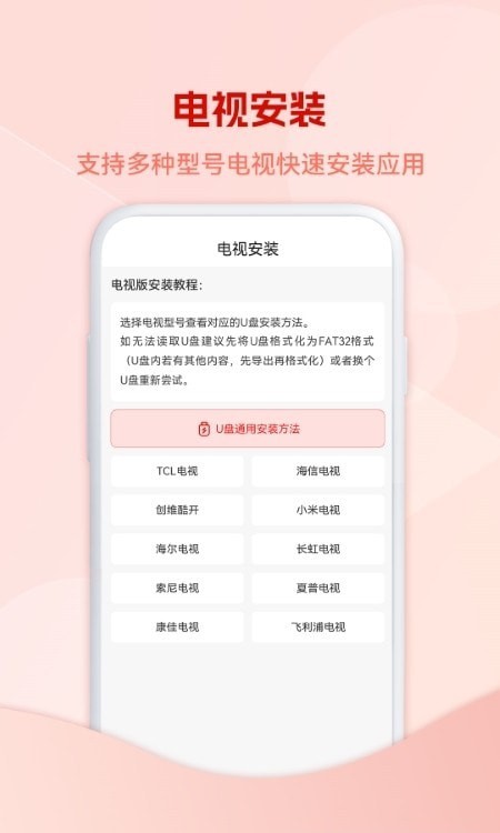 5G云电视官方正版图4