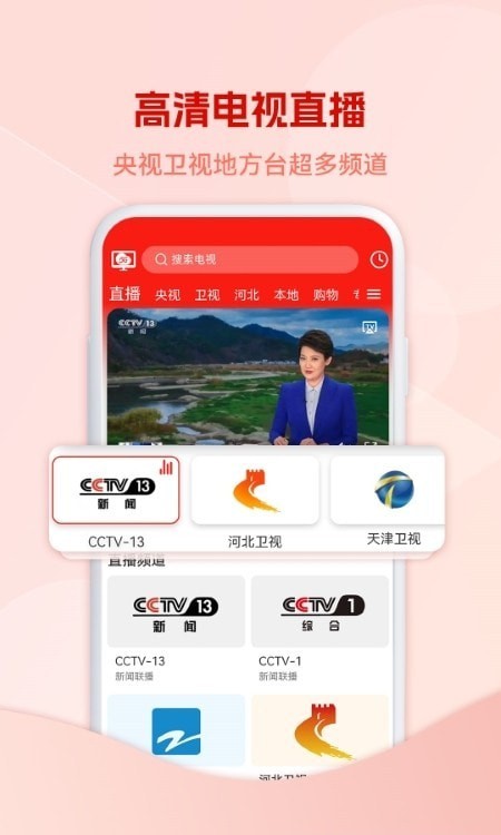 5G云电视官方正版图2