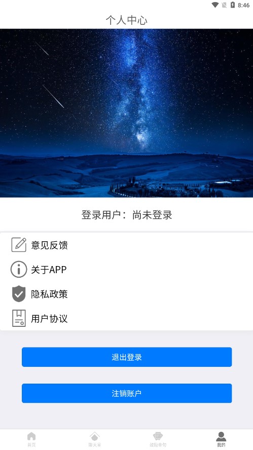 LesTalk无广告版图4