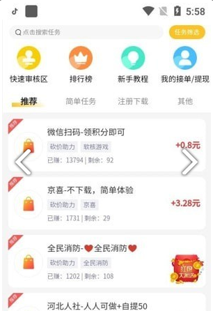 上号宝安卓官方版