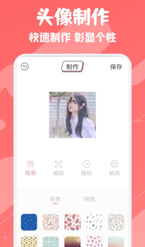 ouo头像表情壁纸安卓免费版图1