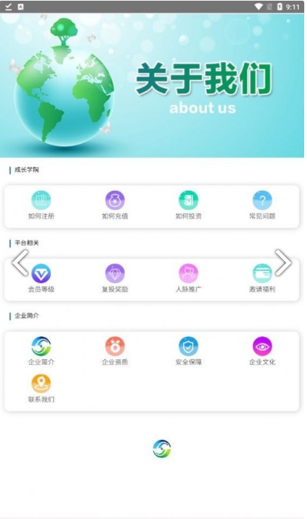 永联智鼎安卓免费版图1