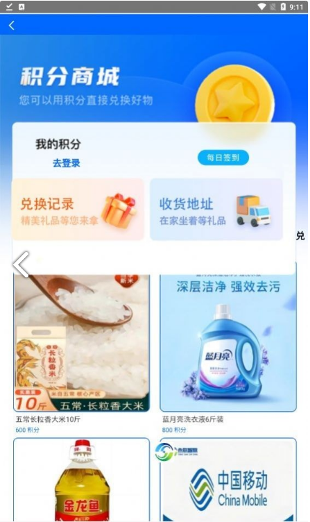永联智鼎安卓免费版图3