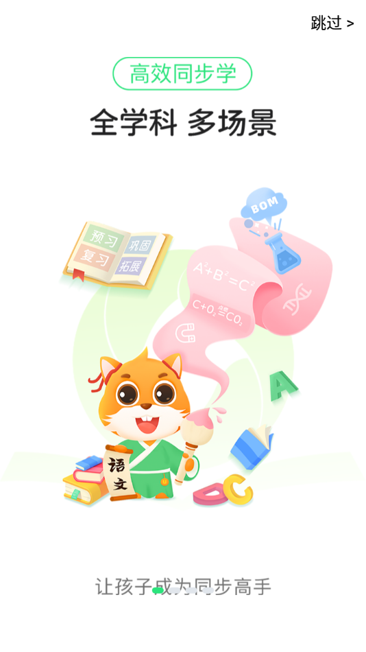 优学高手