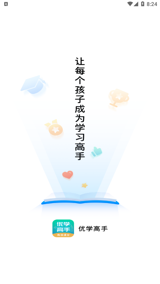 优学高手