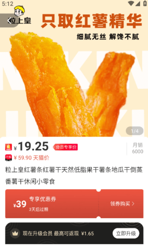 实惠省钱免费版图2