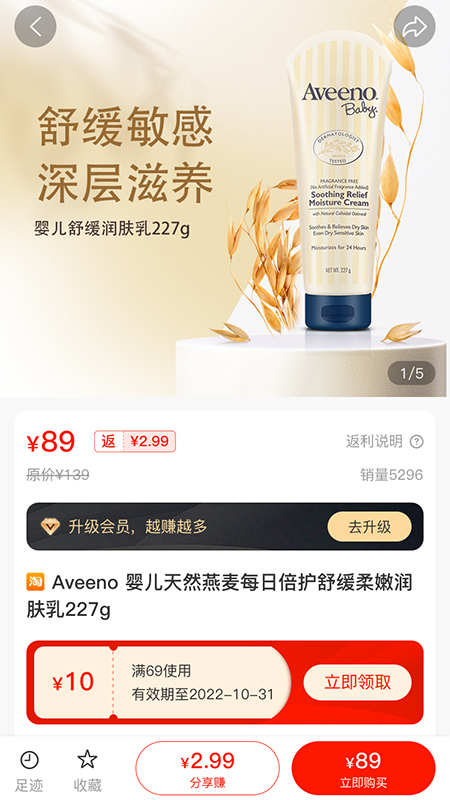 惠用券正版图2
