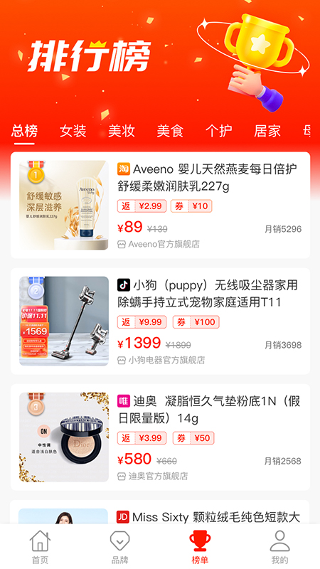 惠用券正版图1