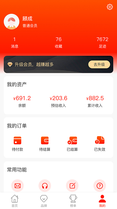 惠用券正版图3