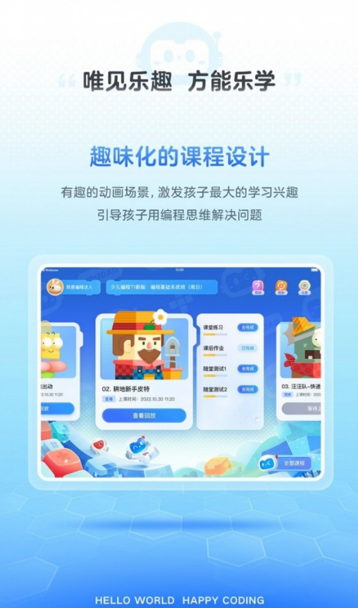 有道编程图2