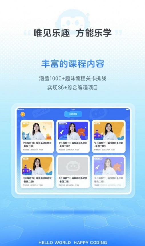 有道编程图1