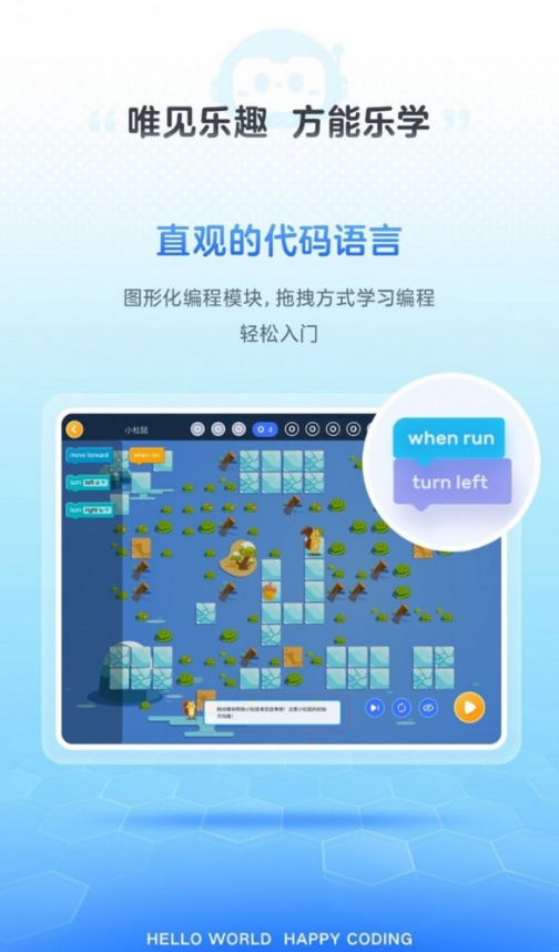 有道编程图3