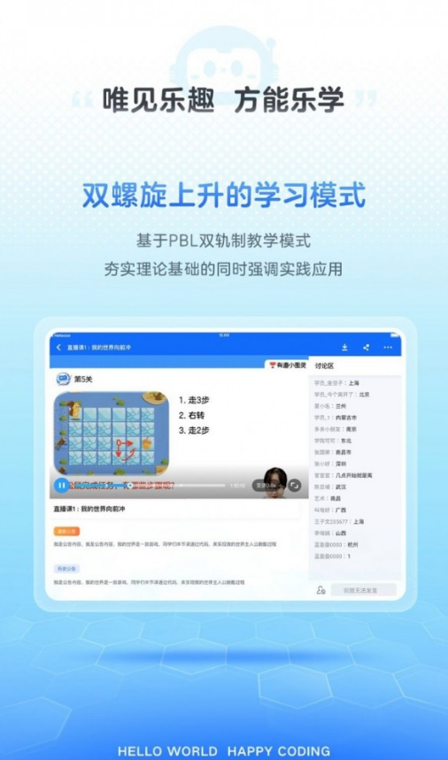 有道编程图4