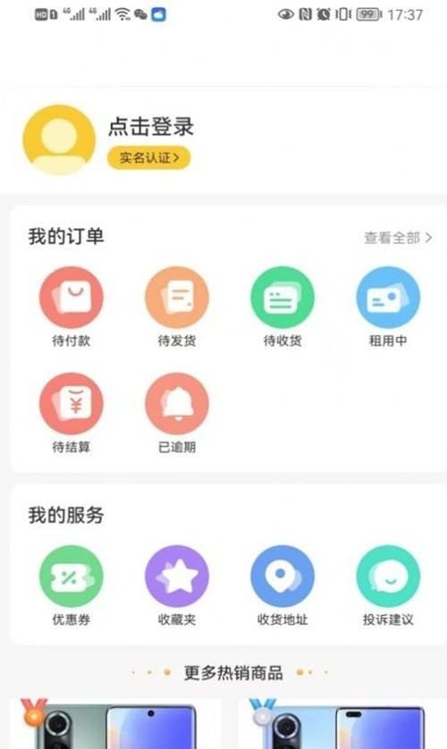 卡门租机官方正版图3
