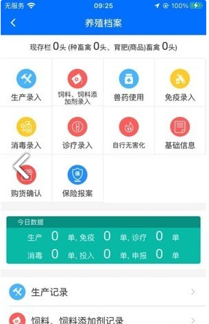 贵州动监安卓直装版图3