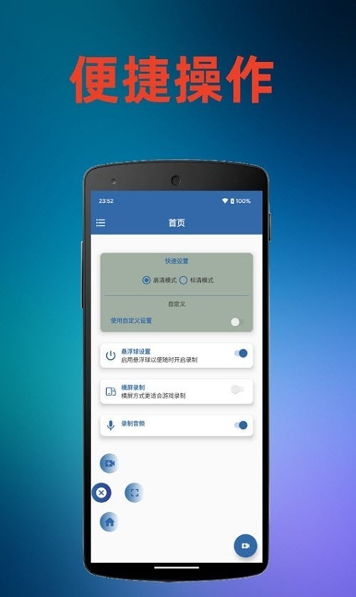 火鸟录屏图1