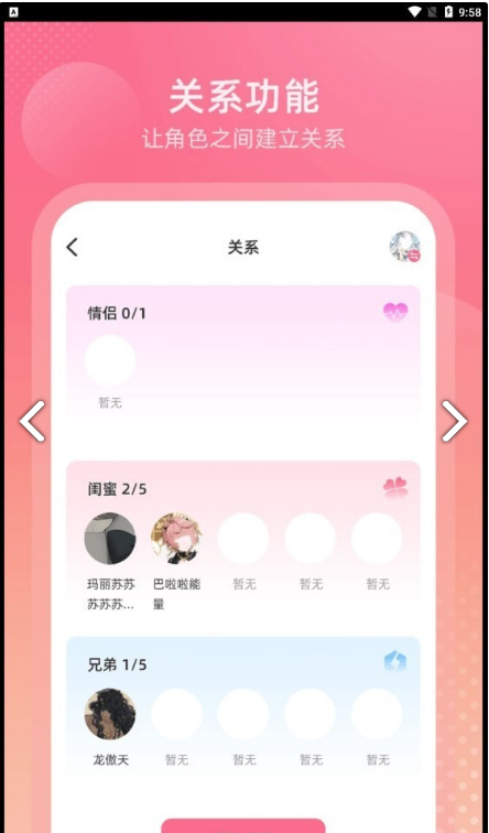 OcWorld官方版图3