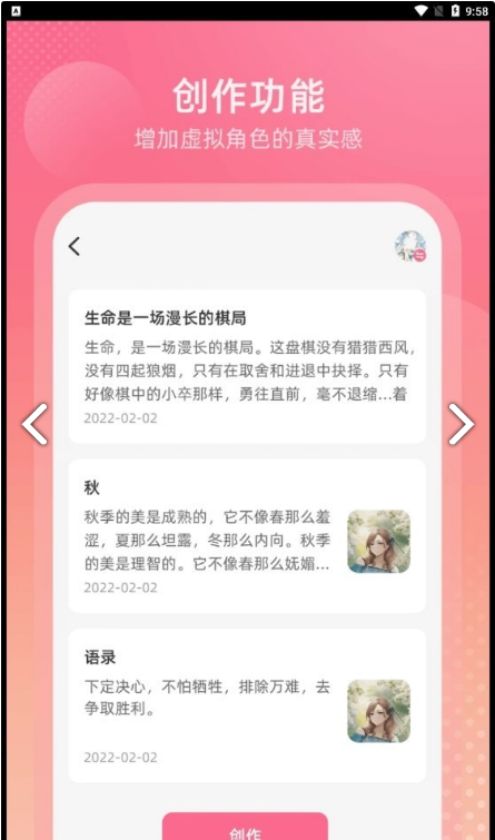 OcWorld官方版图4