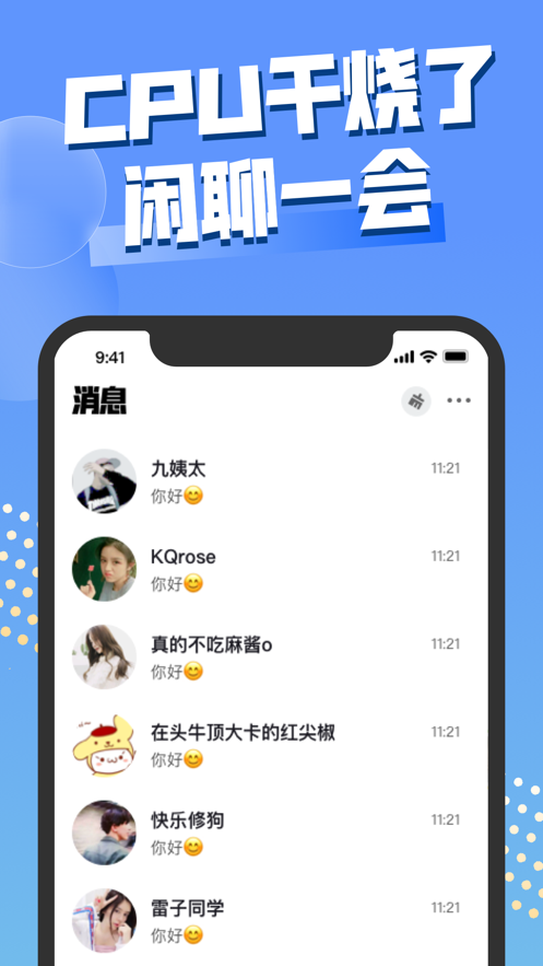 饭堂集合图1