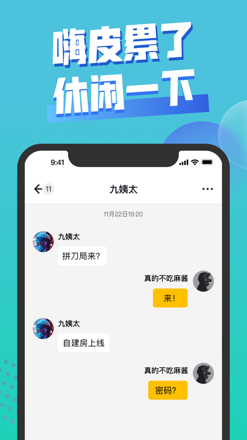 饭堂集合图4