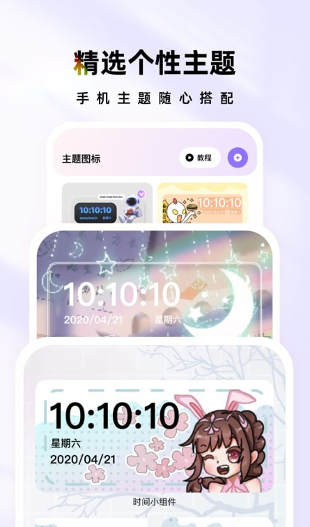 时光主题(2)
