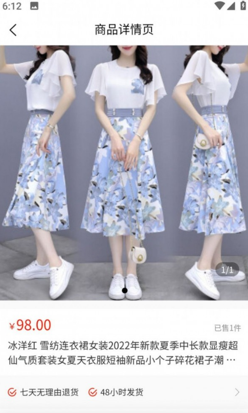 天鸿正商城图1