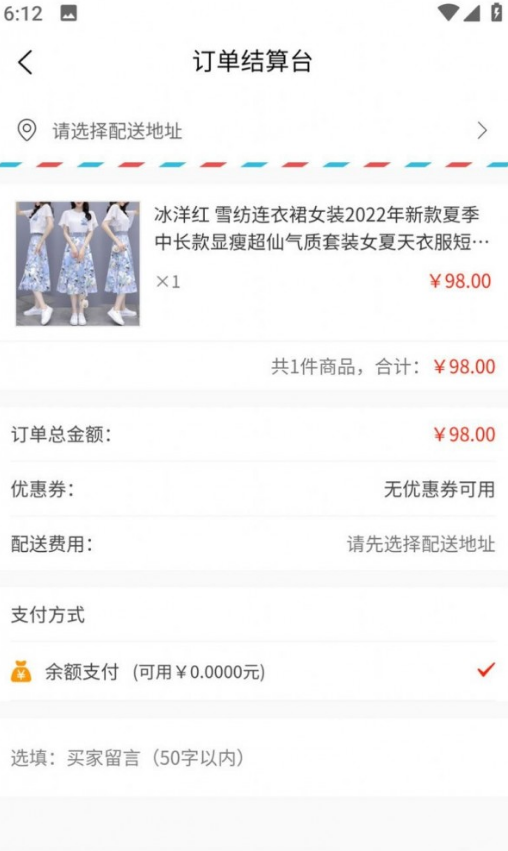 天鸿正商城图4