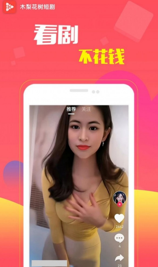 木梨花树图4