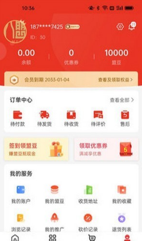 八盟商城直装版图1