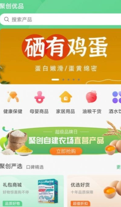 聚创优品图1