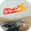 阿拉伯漂移 V1.9