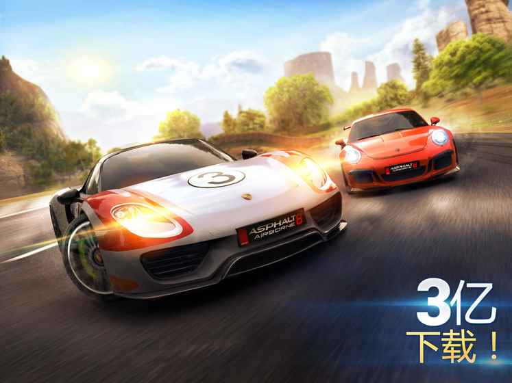 狂野飙车8：极速凌云图2