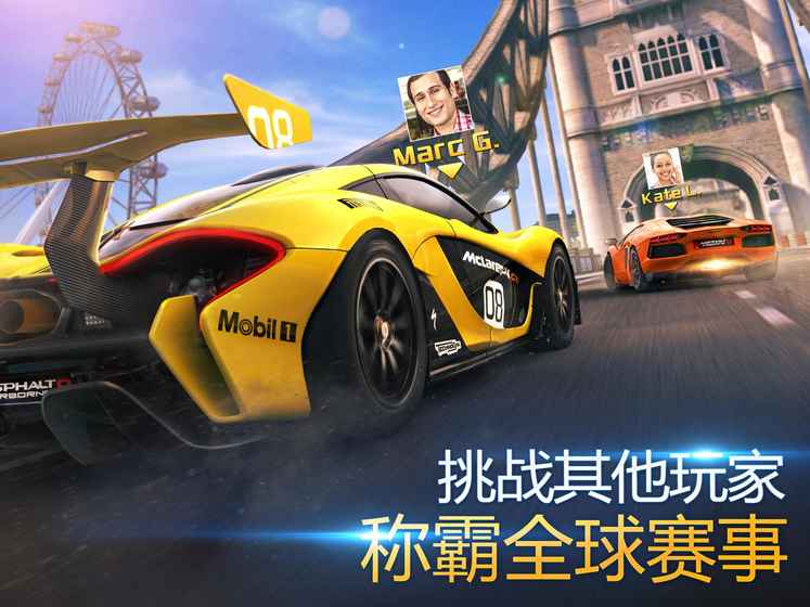 狂野飙车8：极速凌云图4