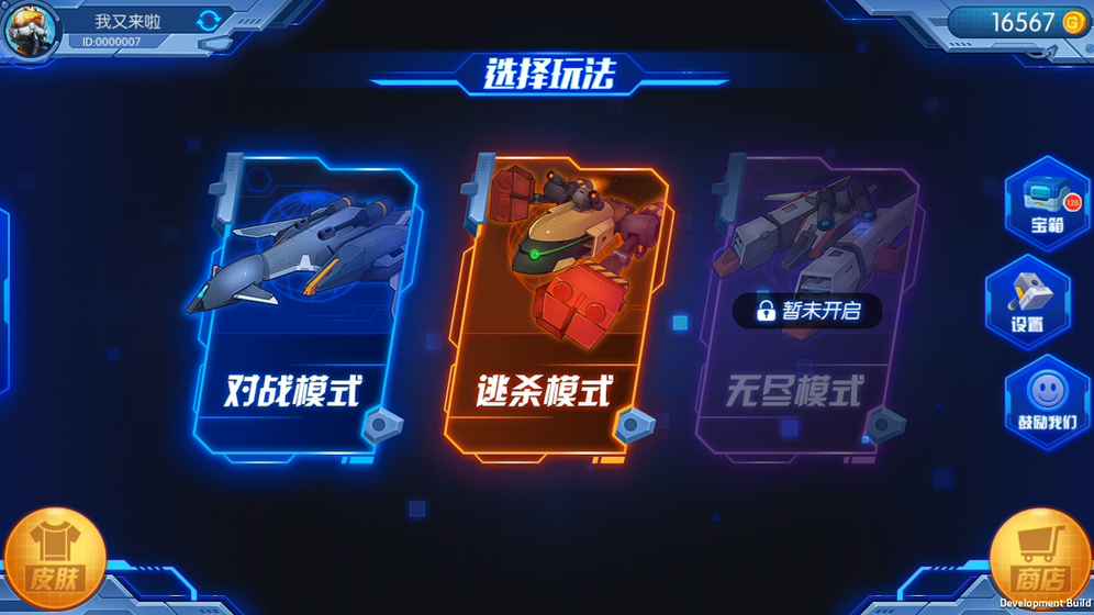 飞飞大作战
