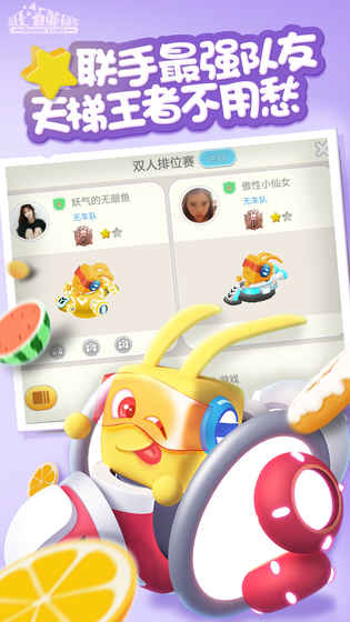 疯狂碰碰车图2
