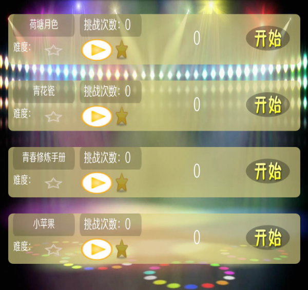 舞指钢琴1