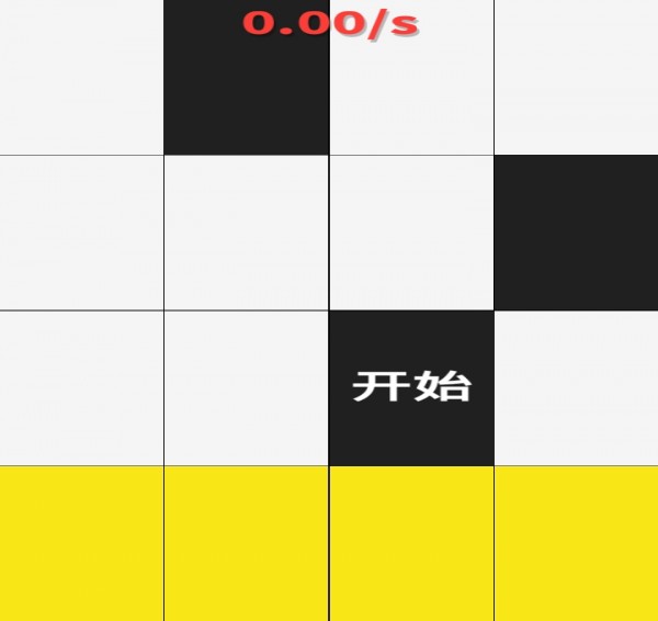 别踩钢琴块安卓版5