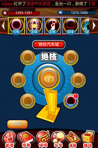 玩转NBA5